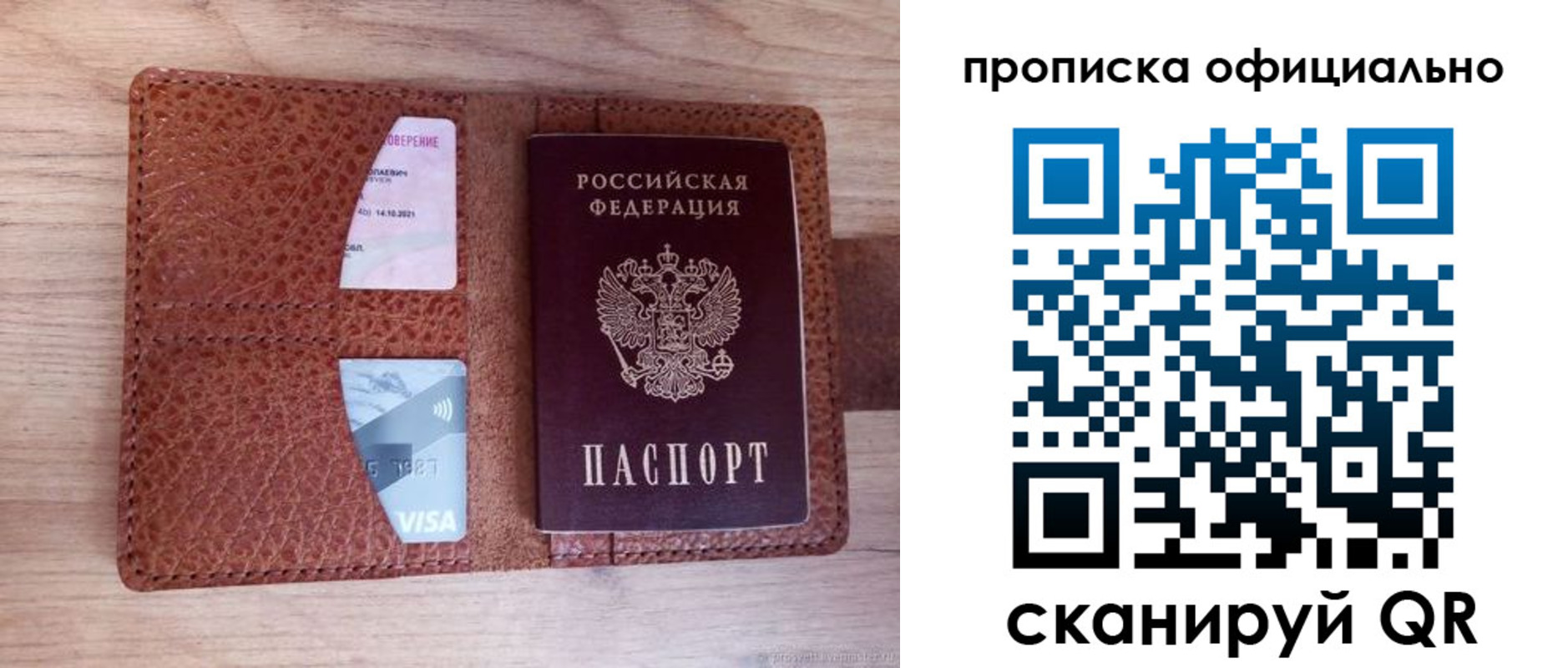 временная регистрация адрес в Брянской области