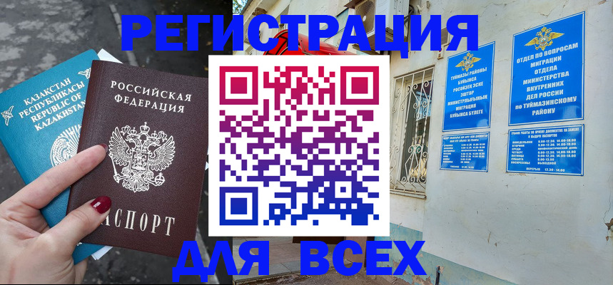 прописка поиск в Брянской области