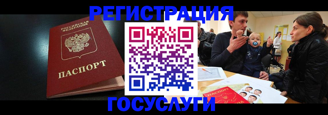 прописка для кредита в Брянской области