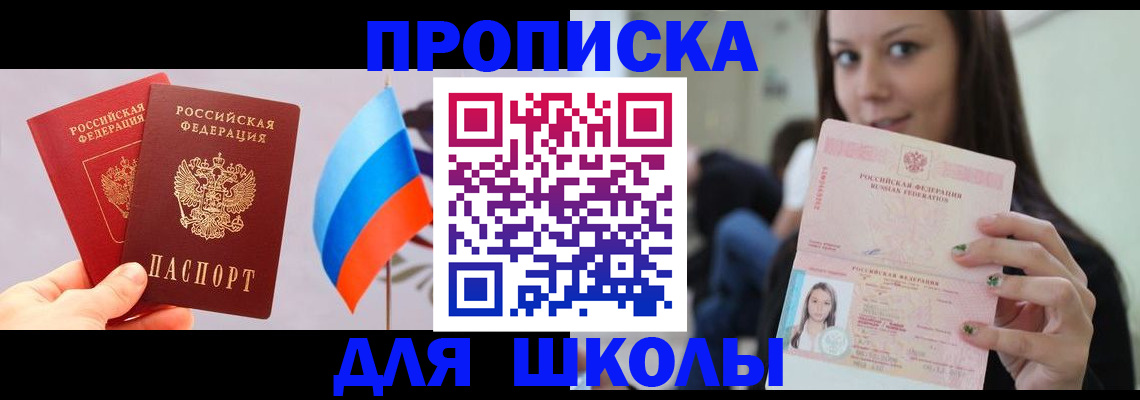 прописка гарантия в Брянской области