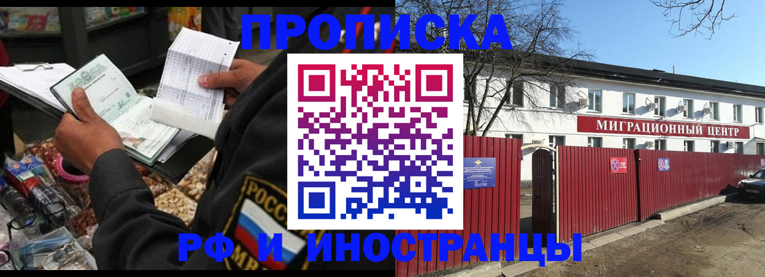 прописка поиск в Брянской области