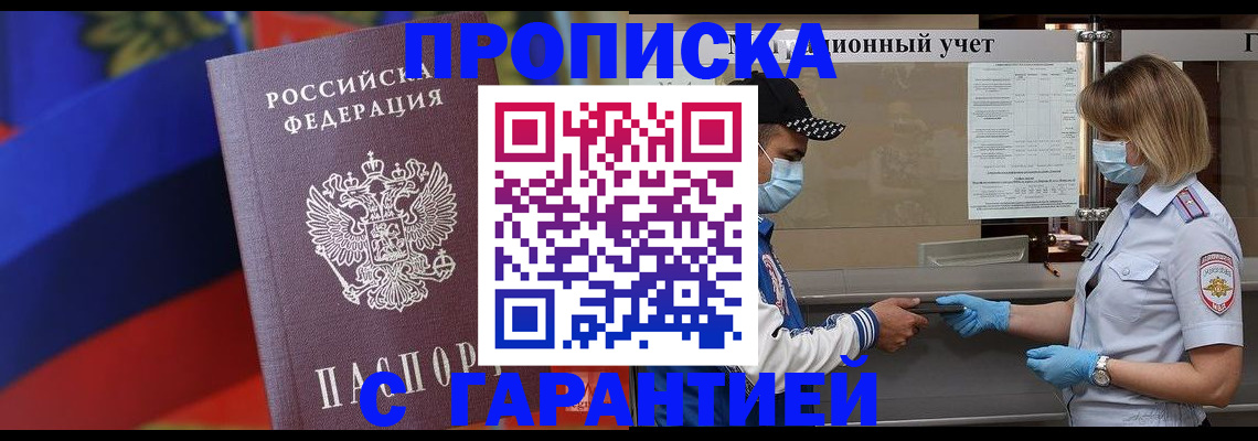 миграционный учет в Брянской области
