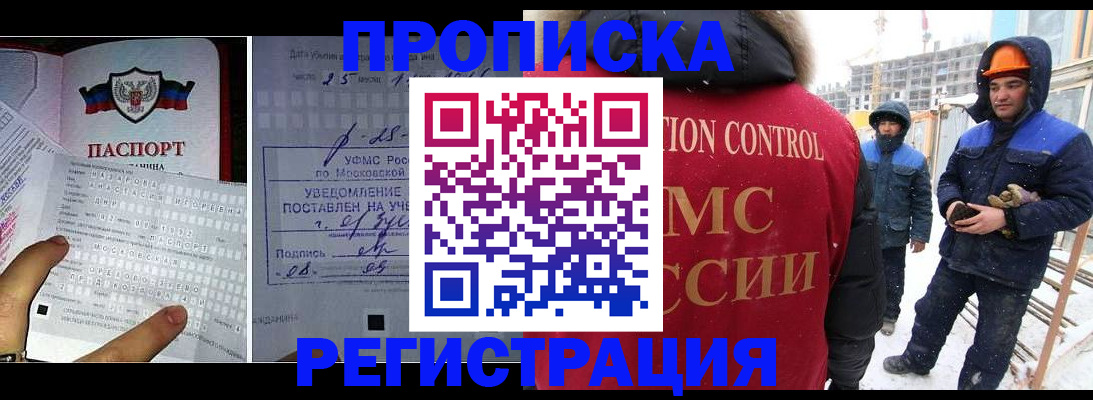 временная регистрация законно в Брянской области
