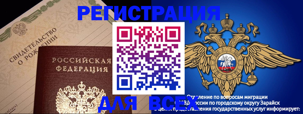 временная регистрация собственник в Брянской области